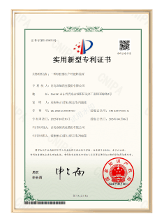 科研专利证书 13