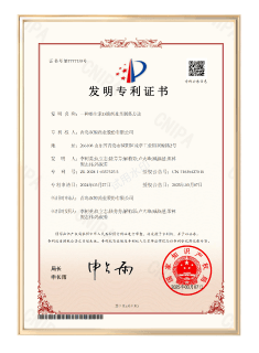 科研专利证书 15