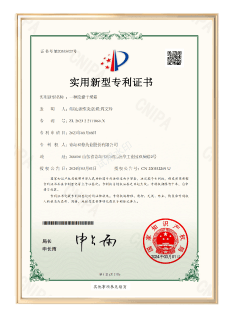 科研专利证书 06