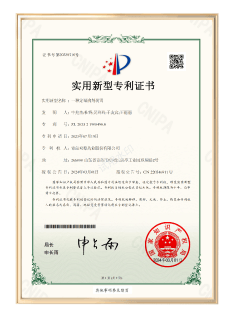 科研专利证书 08