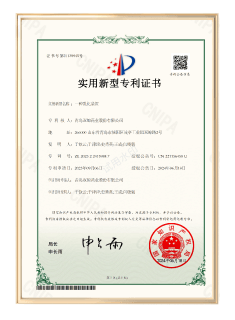 科研专利证书 10