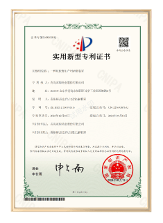 科研专利证书 14